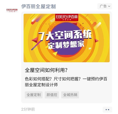 伊百麗全屋定制數(shù)字化門(mén)店 以數(shù)字內(nèi)容制作服務(wù)賦能終端裂變?cè)鲩L(zhǎng)